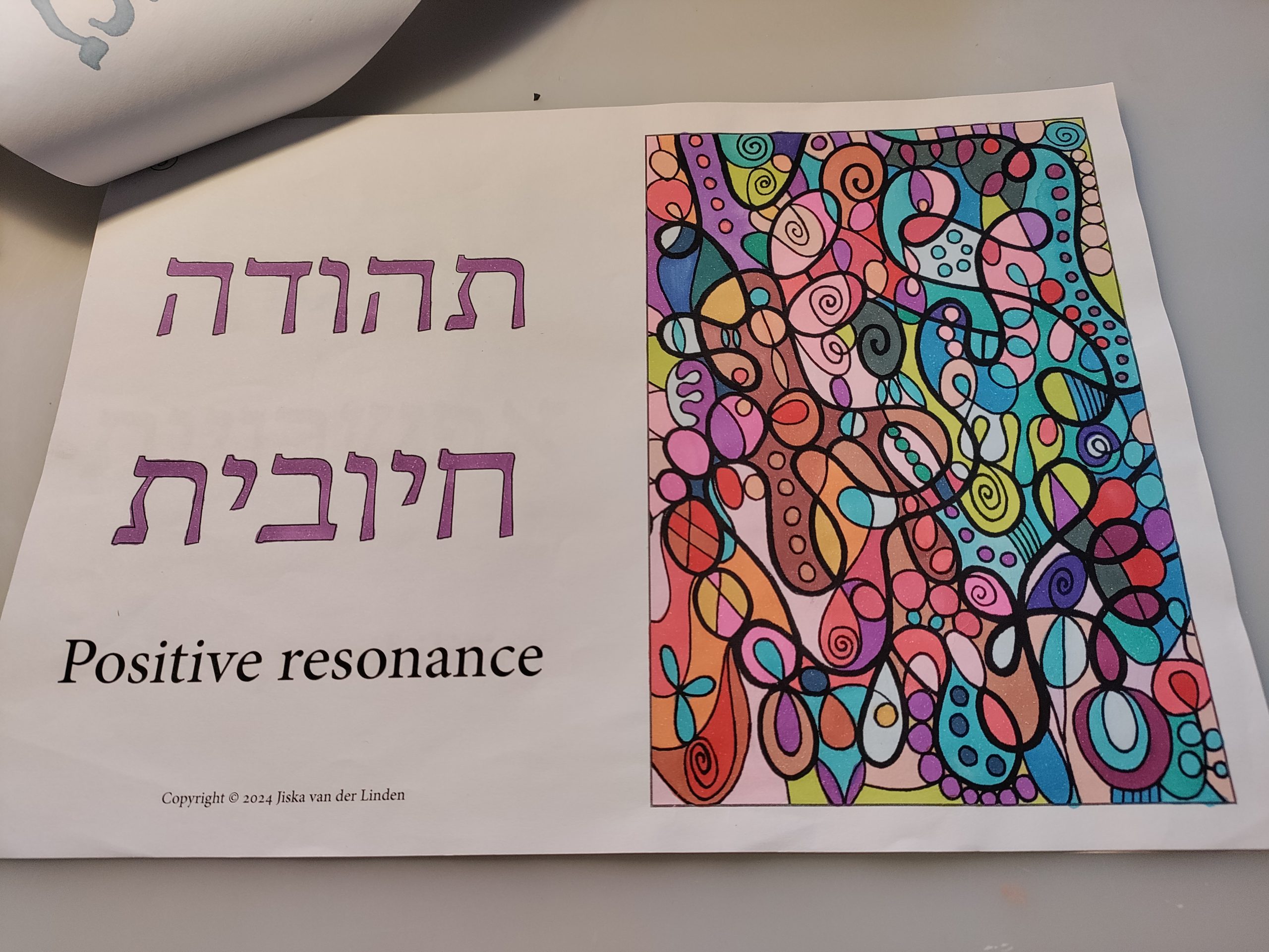 דפי אור להתמודדות עם עצב ואובדן